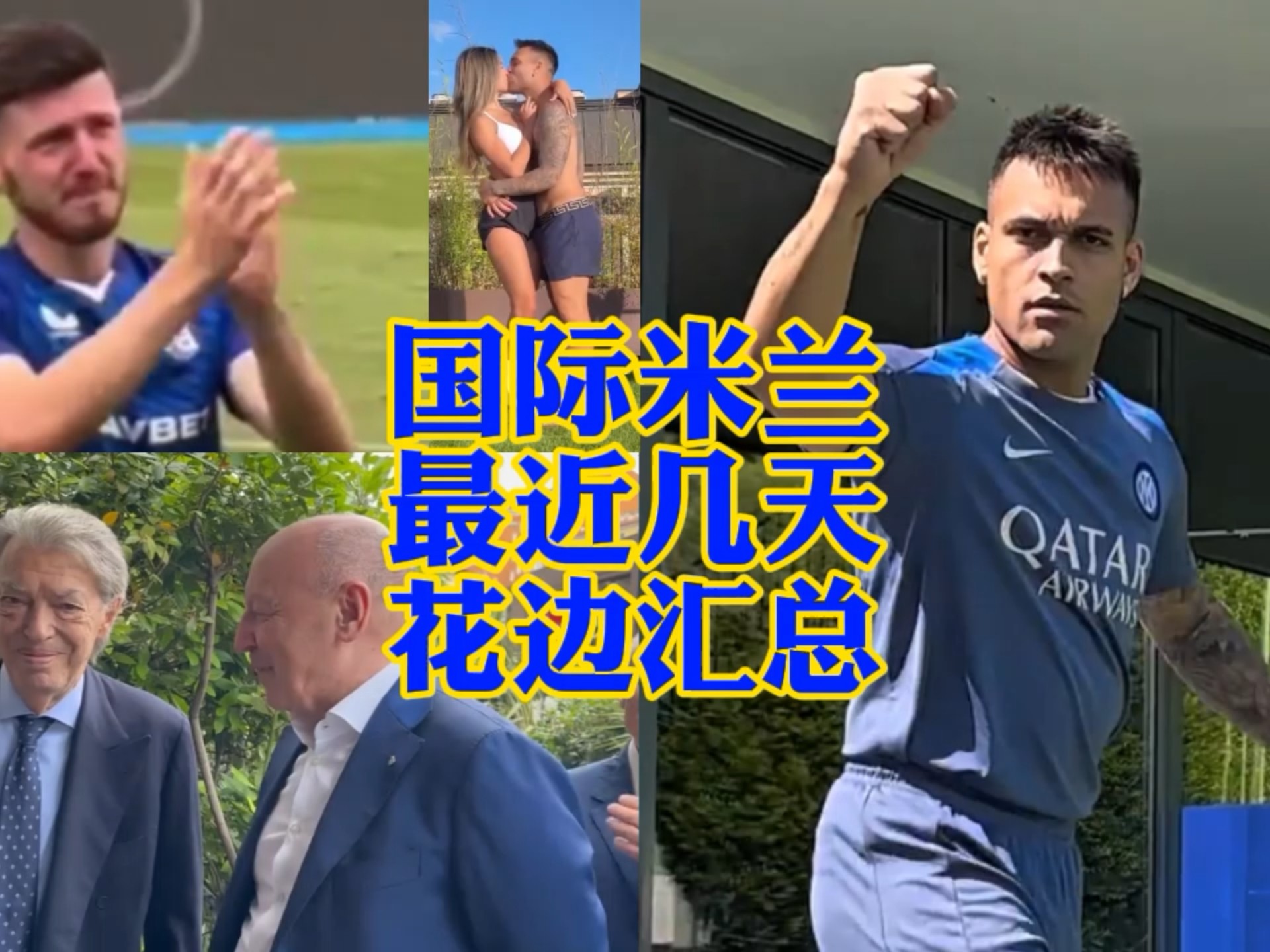人注目
